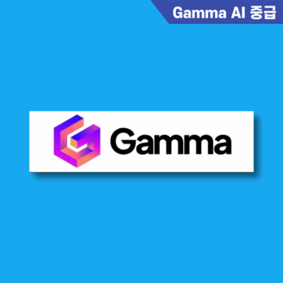 Gamma AI 강의 – 자동 슬라이드 생성 활용 코스2